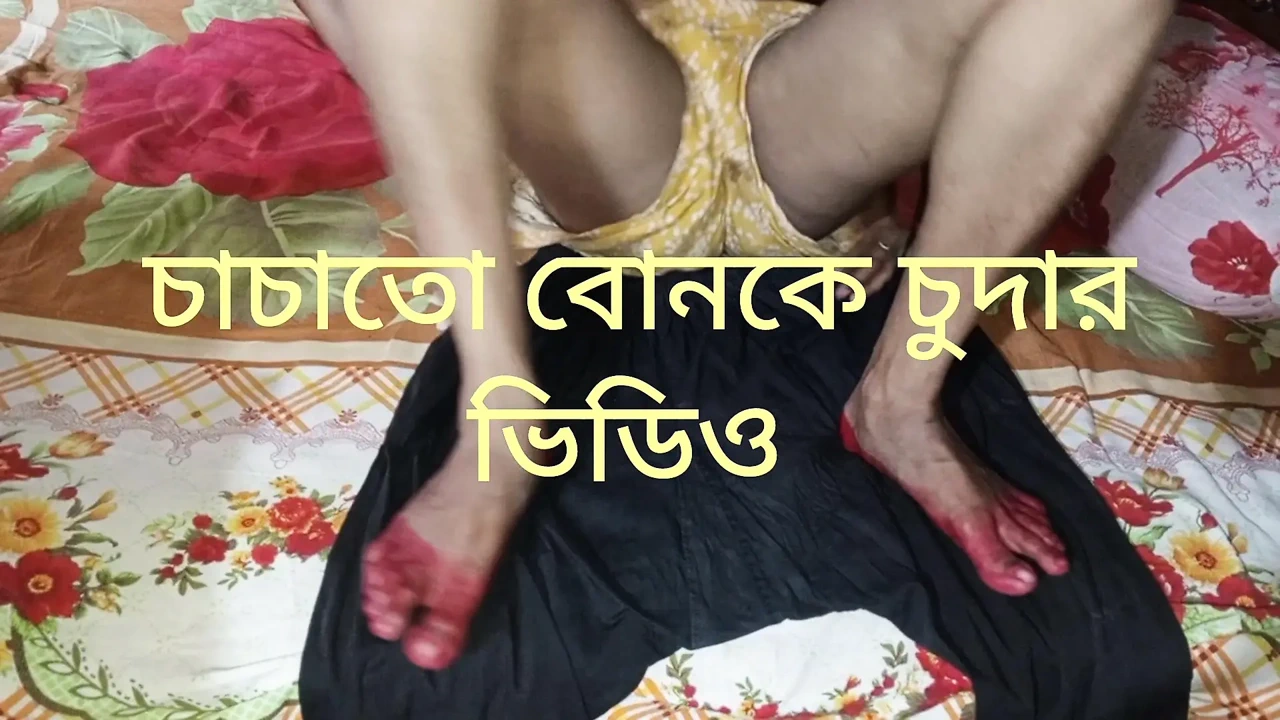 Exclusive: Chachato Bon K Sath Chudai Chud Chud K Gand Mar Liya Bangladeshi Amateur Porn (Uncut) - Sydney Special