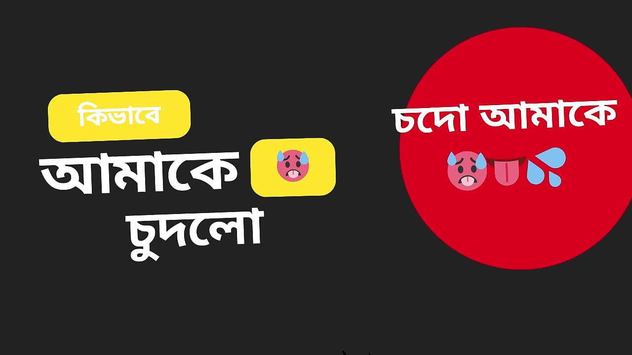 Porn chtir golpo bangla xxx  Bangladeshi audio stories  New Bangla Fucking Story