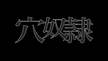 Sedc les.bi 003 .... caz tarafından