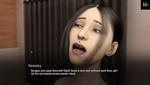 Tam oyun - üniversite bağlı, bölüm 12