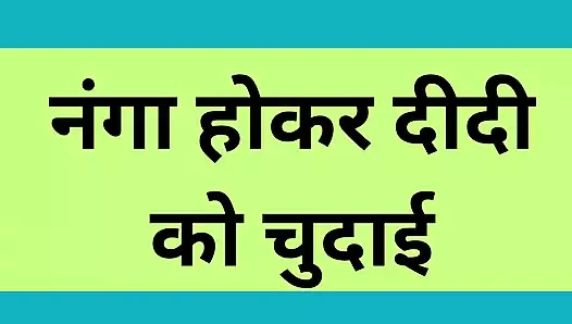 Hintli setpsis köy hikayesinde sikişiyor