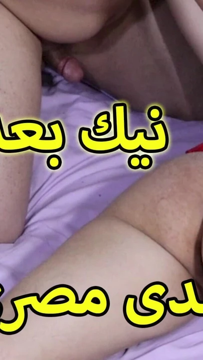 Seks ateşli ücretsiz Mısırlı kız frinds | Klip 1