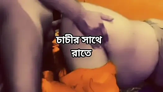 İri güzel kadın büyük götlü güzel olgun ateşli seksi Bangladeşli chachi yatak odasında komşuyla domaltarak sert sikişiyor