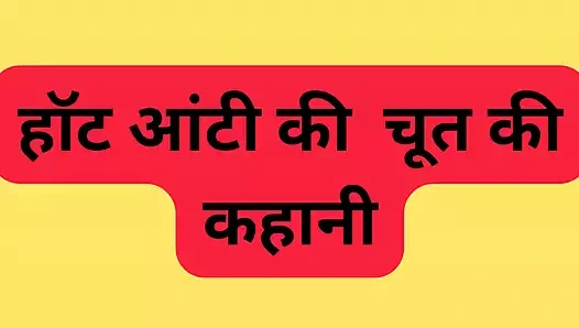 Yapay zekalı Hintli teyze sikişiyor