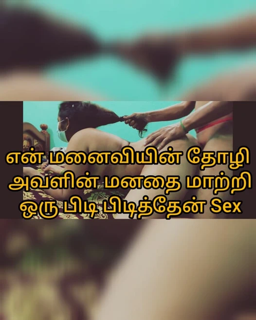 Karım arkadaşım evime geliyor