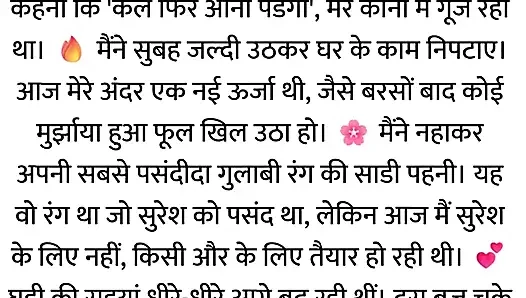Pati Video Call Par The, Aur Bistar Ke Neeche Woh...hindi story