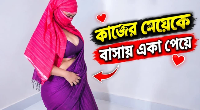 Nokrani Ne Bedroom Me Lund Pakda or Upar Chadkar Chudi