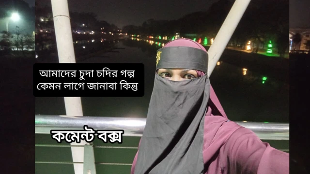 Dakka Üniversitesi kız kardeşimi açık alanda engelledim ve sonra kapıyı çaldım