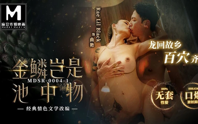 ModelMedia Asia - Золотой карп необычайный - трахаю шлюховатую офисную девушку Rae Lil Black