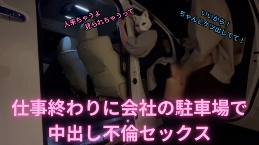 Öğle yemeği molamda araba seksi yaptım ama işten sonra bile iş yerinde park yerinde açık havada seks yaptım.