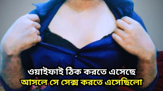 Ben wifi'yi tamir ederken benimle seks yaptı.