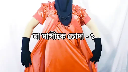 Güzel köylü üvey anne çırılçıplak soyundu ve üvey oğlu tarafından okşuyor