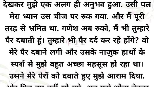 "Yalnız bir gecede yarım kalmış bir hikaye. Hintçe erotik fantezi | Sadece Ses