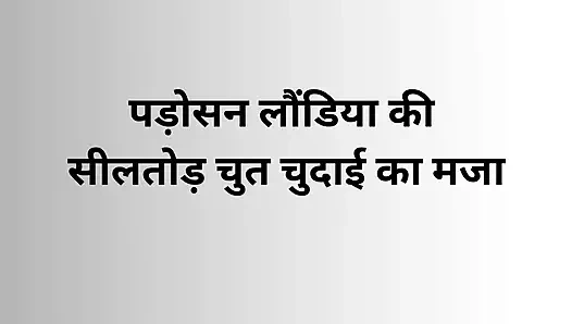 Komşu kızın amını sikiyor