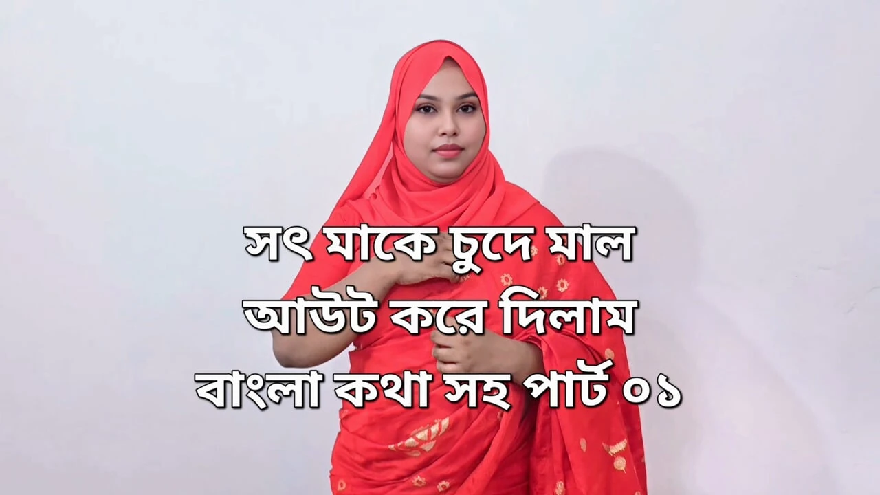 Trending I Had A Great Time Fucking My Desi Stepmom Who Was Wearing A Beautiful Red Sareepart Feat Bdxhub Bangladeshi Cum In Mouth Cowgirl Eating Pussy Fingering Hd Porn (High Quality) - Australia Special