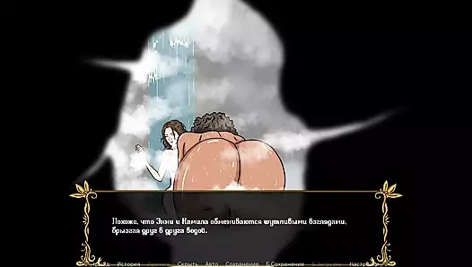 Tam oyun - şehvet krallığı, bölüm 8