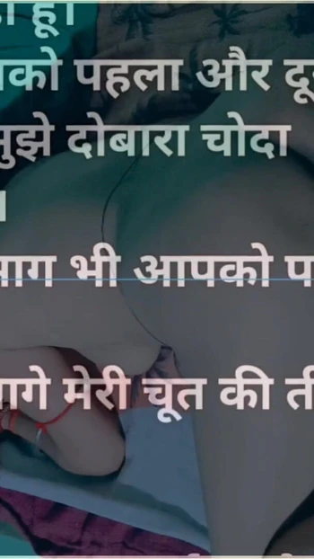 Обязательный для обмена момент из "Соседский паренек снова трахает меня, история хинди"