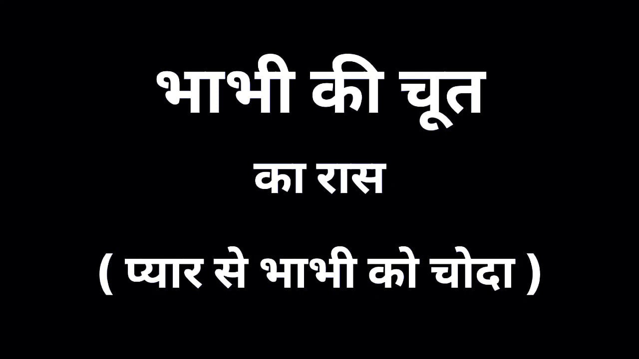 Bhabhi ki chut ka raas