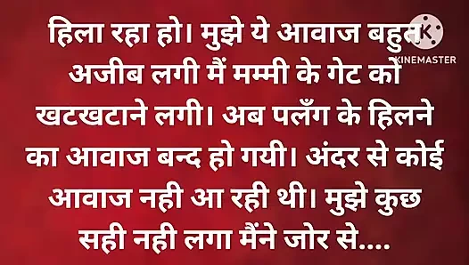 Hintçe seks hikayesi desi yenge raat bhat chodi