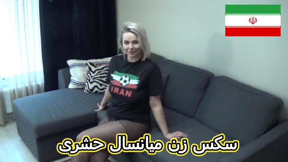 Fucking Iranian Busty Step Mom