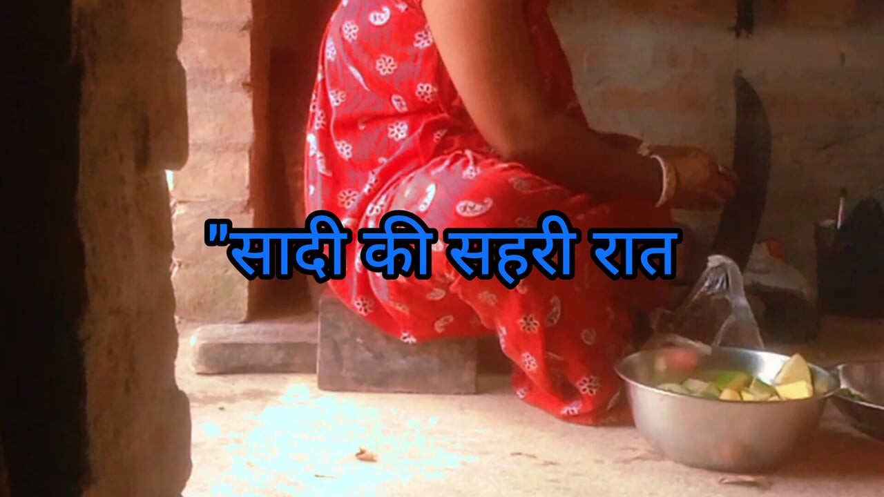 Shadi ki pehli raat Desi Hintli süper ses tarihi