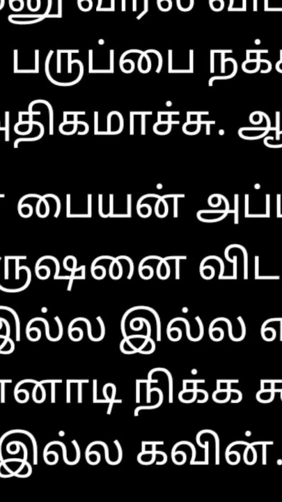 Gomathiyum pakkathu veetu paiyanum - tamil seks hikayesi | Klip 2