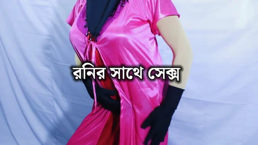 Bangladeşli akıllı kadının amcığı sikişmeye susamış