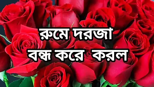 Bangla choto golpo güzel olgun anne aldatıyor tam hikaye Bangla'da sesli choto golpo güzel teyze sikişi