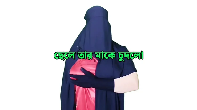 Бенгальская мачеха трахает своего пасынка