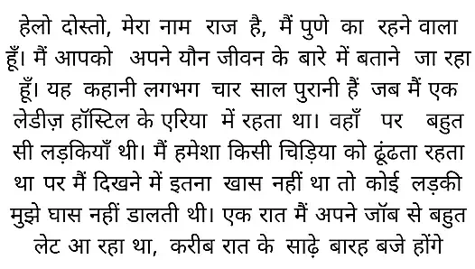 Hintli seks hikayesi sari suda widow se seks