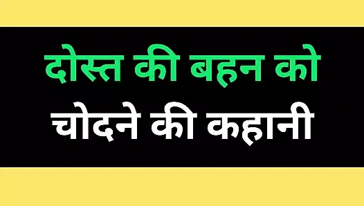 Hintli kız arkadaşının üvey kız kardeşini sikiyor