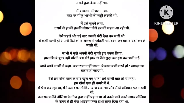 Bhabhi ko rat bhar pela