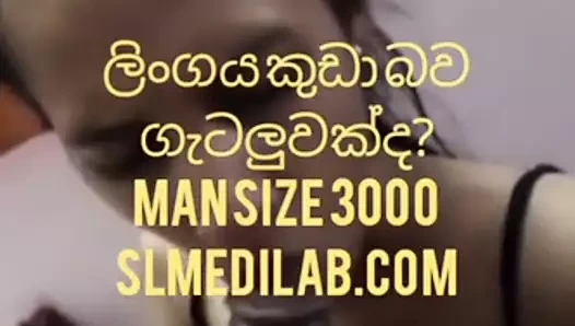 Ane meme loku balanna