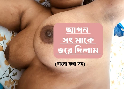 I fucked my Desi stepmother in an empty room as I wanted.