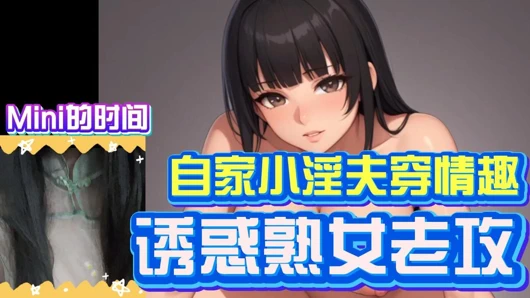 Mini'nin zamanı sevgilisini sikiyor. Futanari kız ve etek giyen erkek arkadaşı