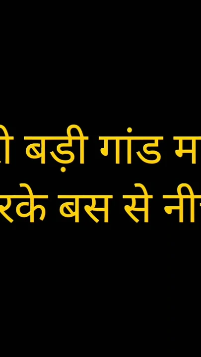 "Bölüm 3'ten büyüleyici an, Badigandwali Anamika otobüsten çırılçıplak soyundu"