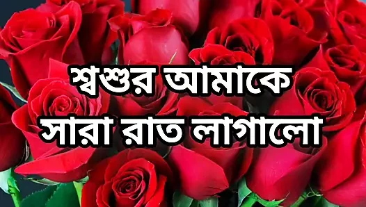 Bangla choto golpo beautiful mature saree chachi cheating hasband full story in Bangla audio choto golpo