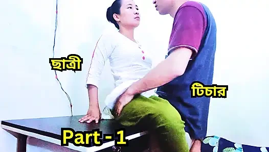 Bölüm-1 bakış açısı sevimli Asyalı baştan çıkarılıyor