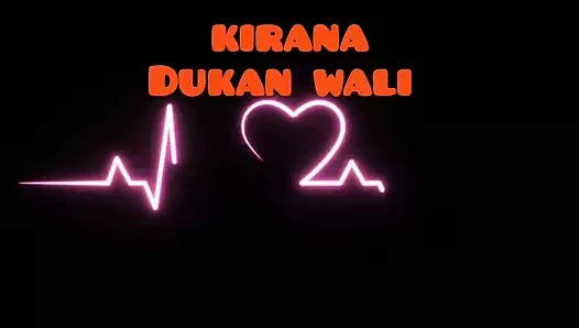 Dukan wali bhabhi ki chudai