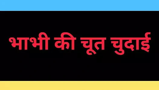 Hintli kadın seks hikayesi