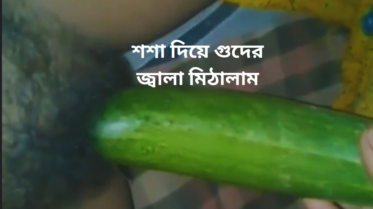 Bangladeşli seksi kız salatalık ile sert mastürbasyon yapıyor