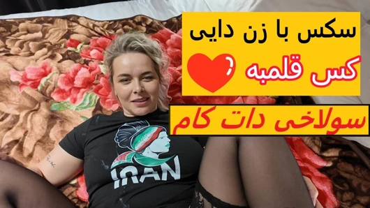 İranlı büyük memeli orta yaşlı seksi kadınla seks