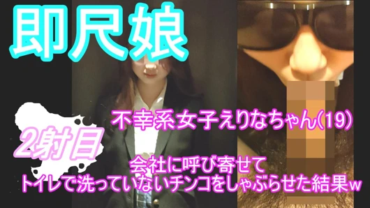 18 yaşındaki üniversiteli bir bayanı şirketin tuvaletine çağırın ve patronunun yanında oral seks yapmasını sağlayın