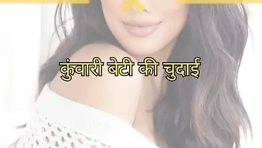 Hintçe hikaye seks hikayesi (sesli Hintçe)