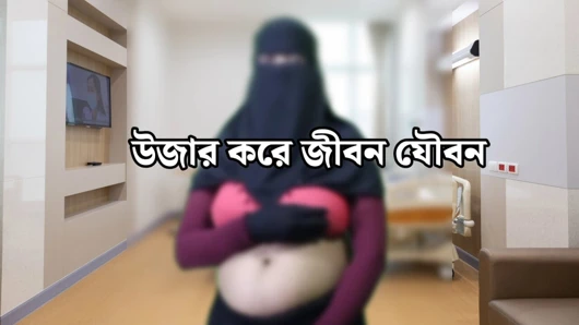 Ujar kare jibana yaubana saba diyechi tare