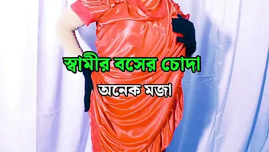 Hintli geceyi kocasının patronuyla geçiriyor ve onunla sikişiyor