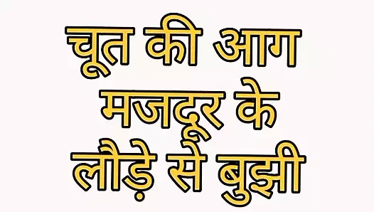 Amcığın ateşi işçinin yarağıyla söndürüldü