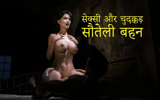 Hintli büyük memeli üvey kız kardeş simran üvey erkek kardeşiyle seks yapıyor