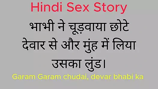 Indian Chudai Sex Story in Hindi Bhabhi Ne Chudwaya Chote Devar Se Aur Muh Me Liya Uska Lund.