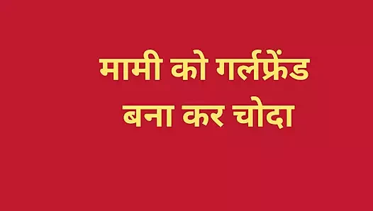 Kız arkadaş olarak sikilen anne